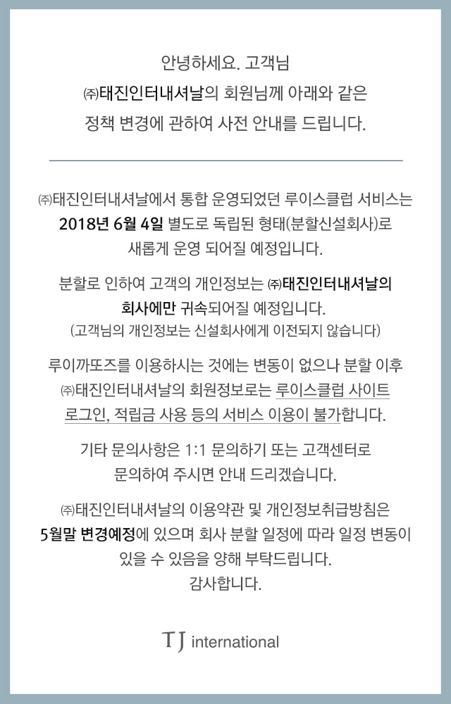 회원가입 공지사항