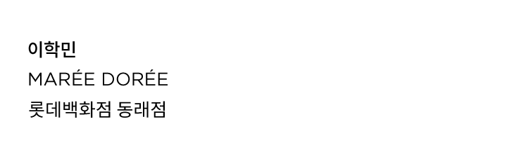 이학민 롯데백화점 동래점